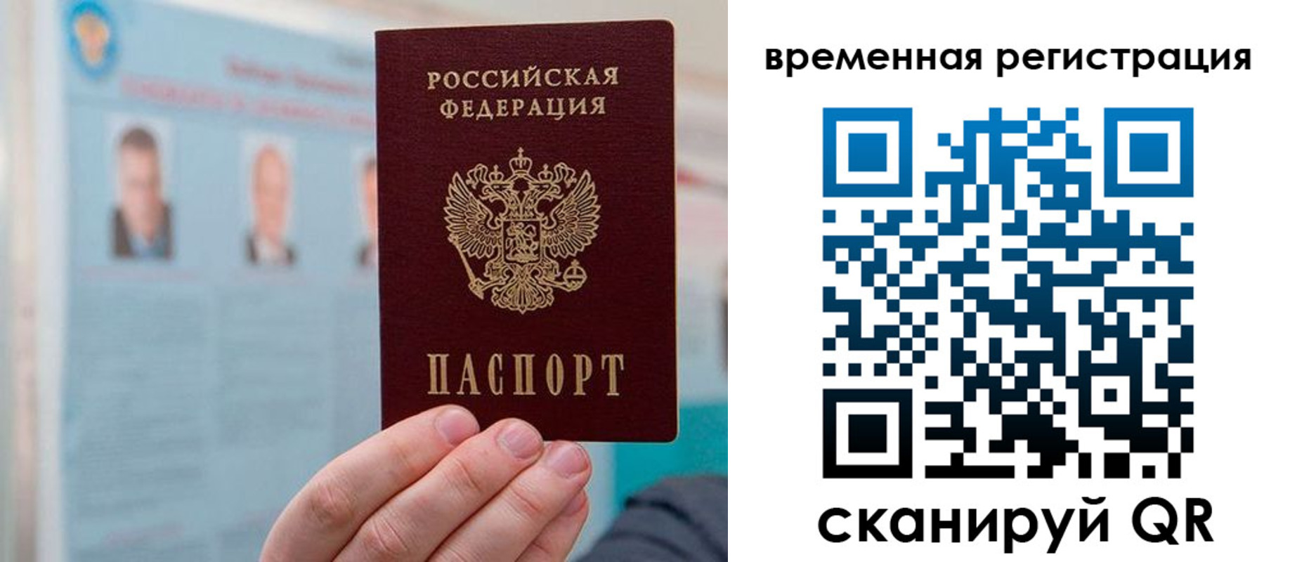 временная регистрация купить в Шарье