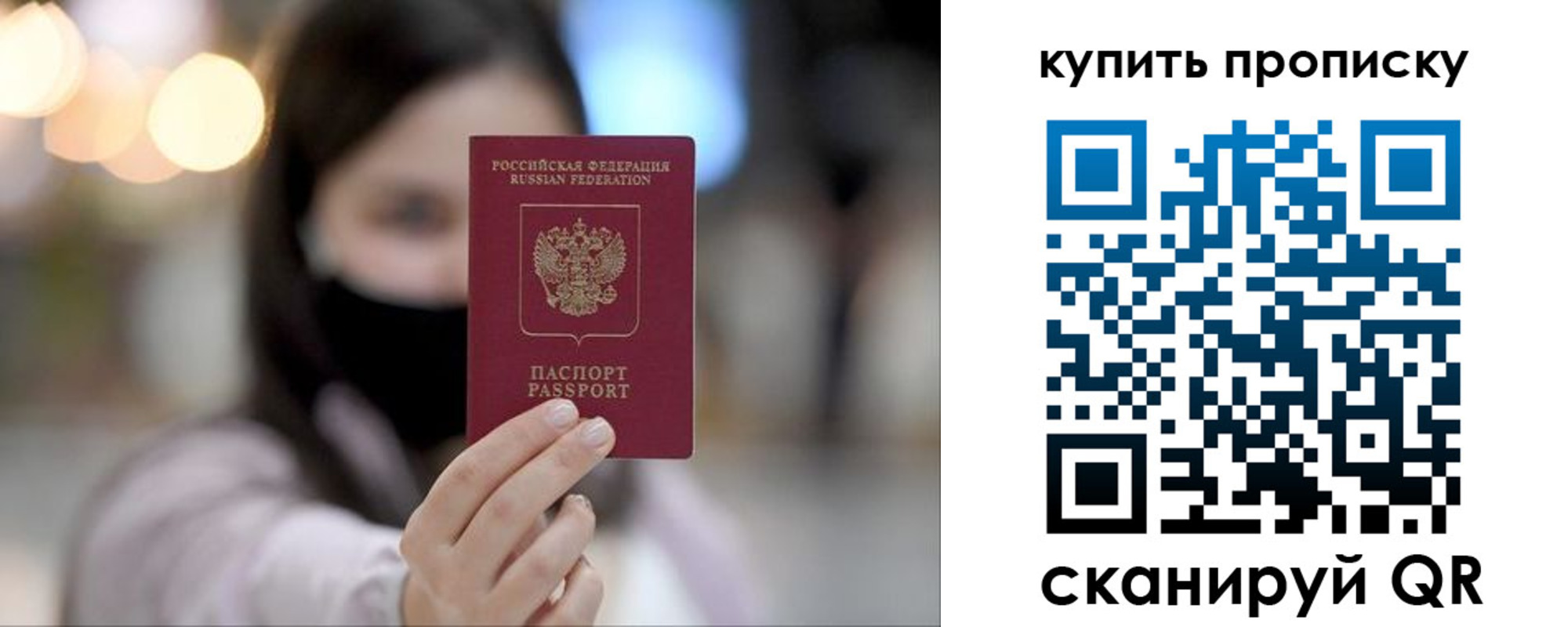 прописка в квартире в Шарье