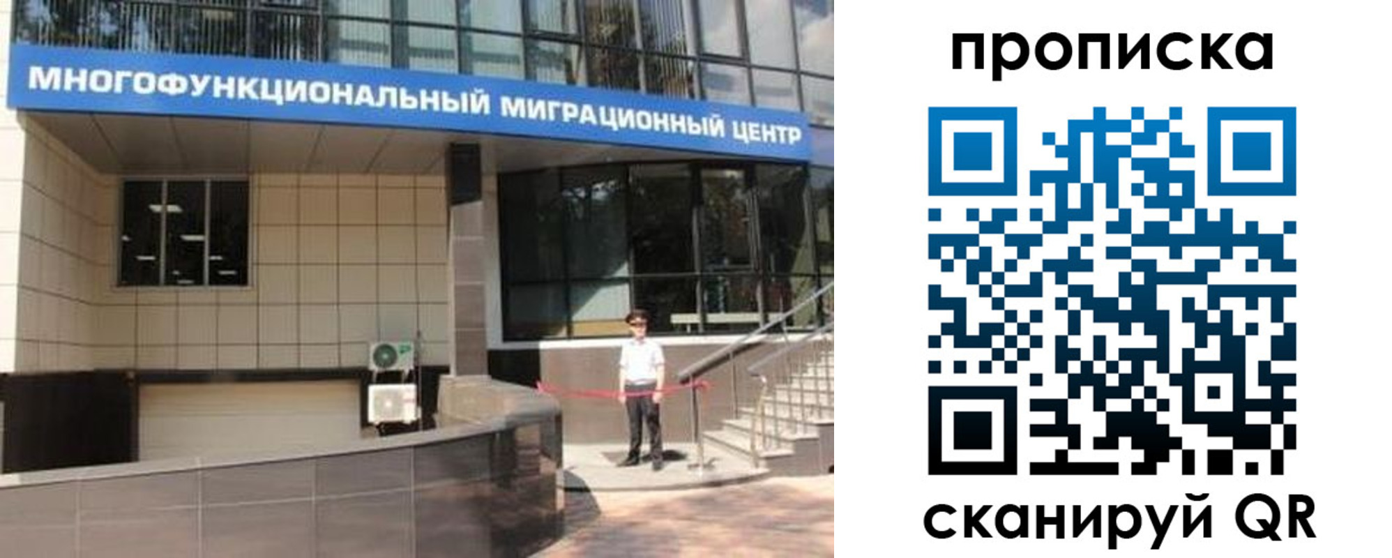 прописка штамп в Шарье