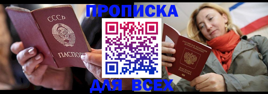 временная регистрация адрес в Шарье